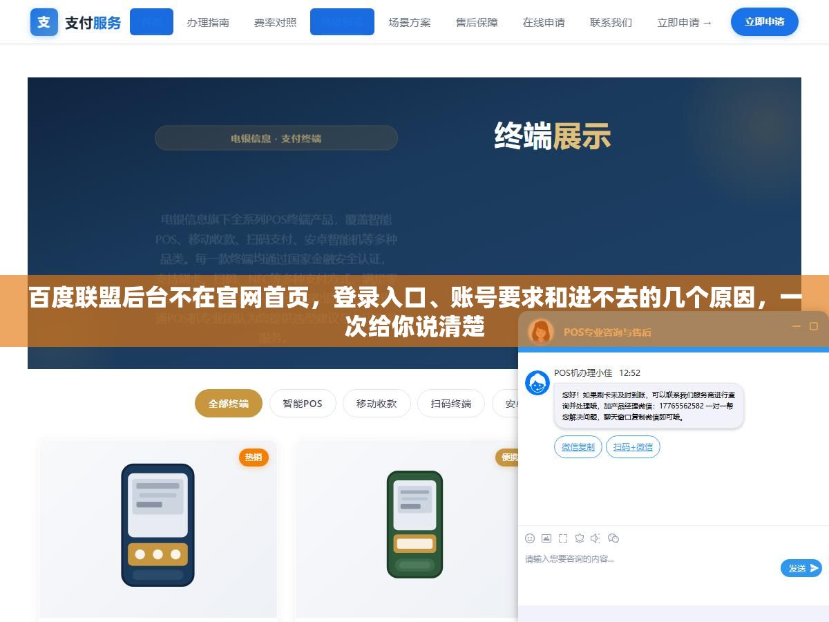 百度联盟后台不在官网首页,登录入口、账号要求和进不去的几个原因,一次给你说清楚 2 - 百度联盟后台不在官网首页,登录入口、账号要求和进不去的几个原因,一次给你说清楚 - UC建站系统
