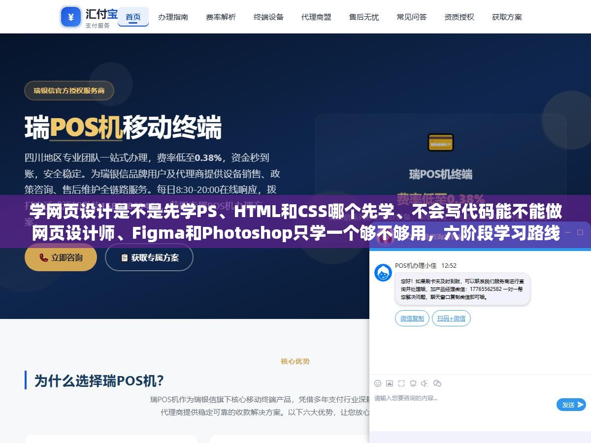 2 - 学网页设计是不是先学PS、HTML和CSS哪个先学、不会写代码能不能做网页设计师、Figma和Photoshop只学一个够不够用，六阶段学习路线从配色排版到响应式开发到第一个完整项目要多久全列出来了 - UC建站系统