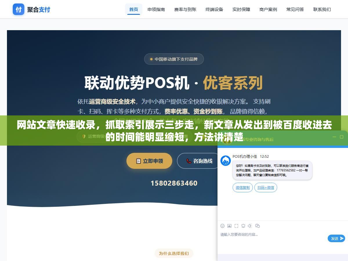 1 - 网站文章快速收录，抓取索引展示三步走，新文章从发出到被百度收进去的时间能明显缩短，方法讲清楚 - UC建站系统