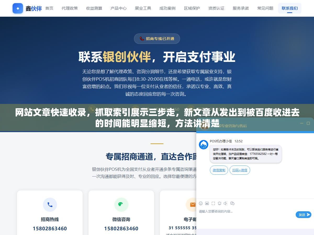 2 - 网站文章快速收录，抓取索引展示三步走，新文章从发出到被百度收进去的时间能明显缩短，方法讲清楚 - UC建站系统