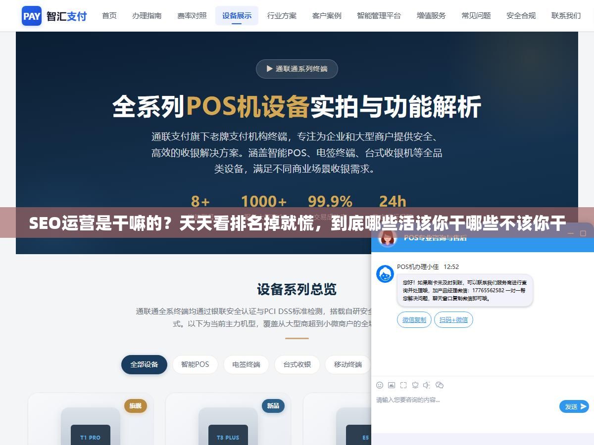 1 - SEO运营是干嘛的？天天看排名掉就慌，到底哪些活该你干哪些不该你干 - UC建站系统