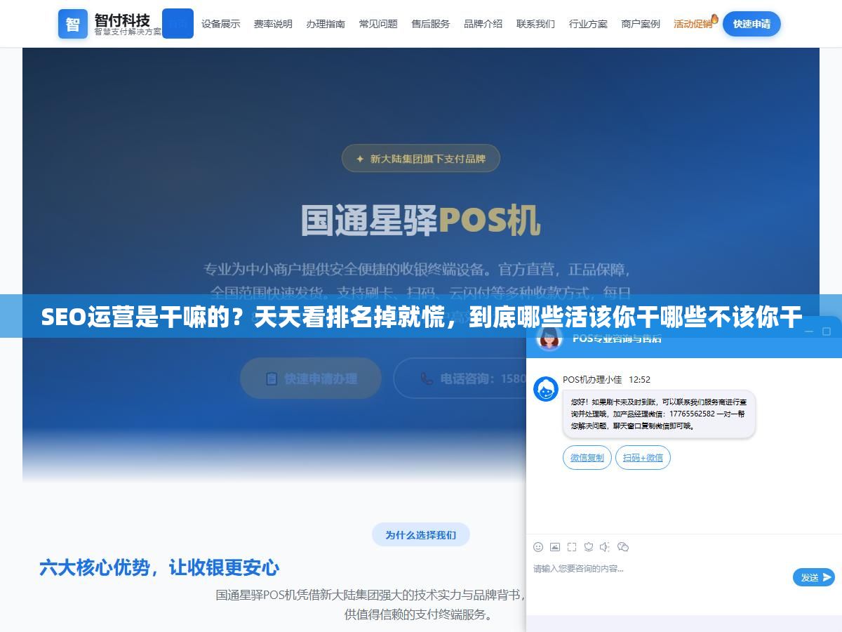 2 - SEO运营是干嘛的？天天看排名掉就慌，到底哪些活该你干哪些不该你干 - UC建站系统