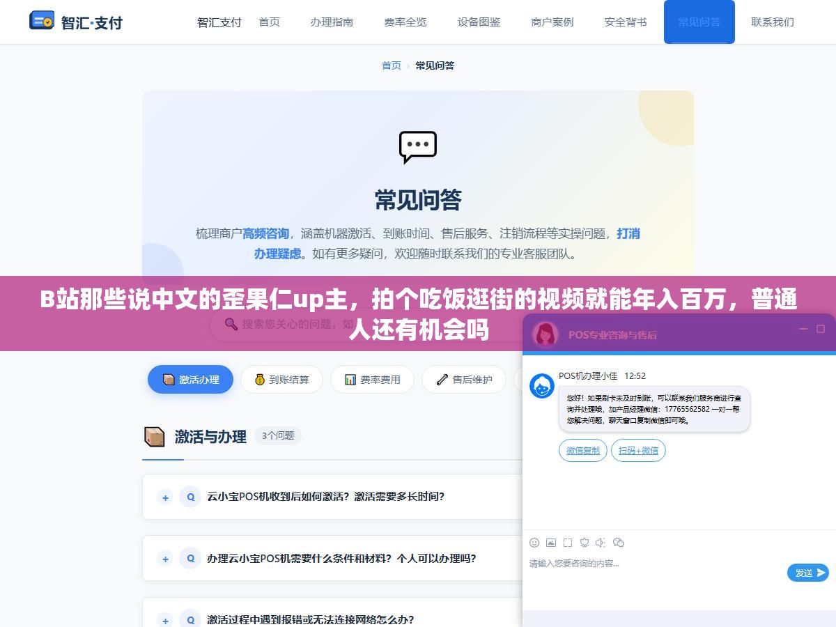 3 - B站那些说中文的歪果仁up主，拍个吃饭逛街的视频就能年入百万，普通人还有机会吗 - UC建站系统
