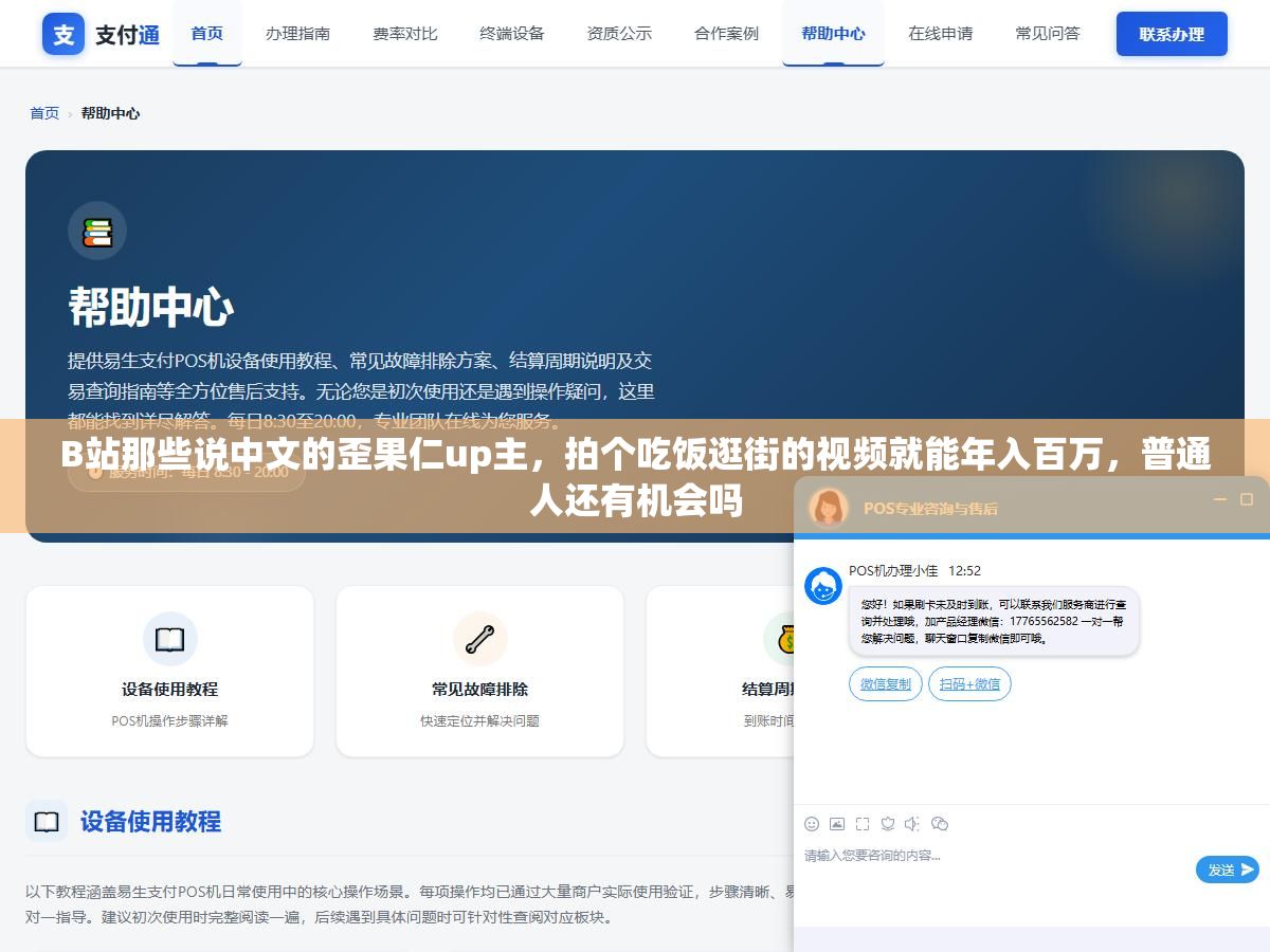 1 - B站那些说中文的歪果仁up主，拍个吃饭逛街的视频就能年入百万，普通人还有机会吗 - UC建站系统