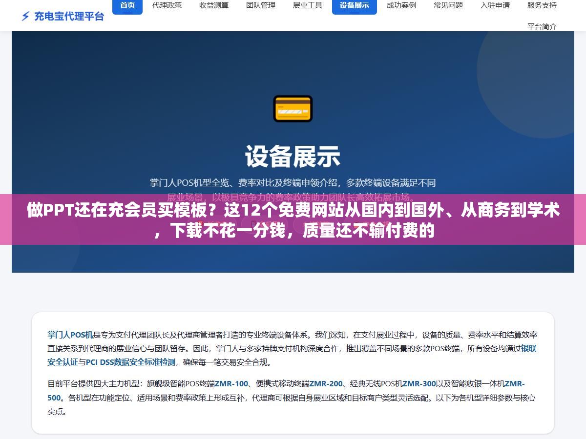 2 - 做PPT还在充会员买模板？这12个免费网站从国内到国外、从商务到学术，下载不花一分钱，质量还不输付费的 - UC建站系统