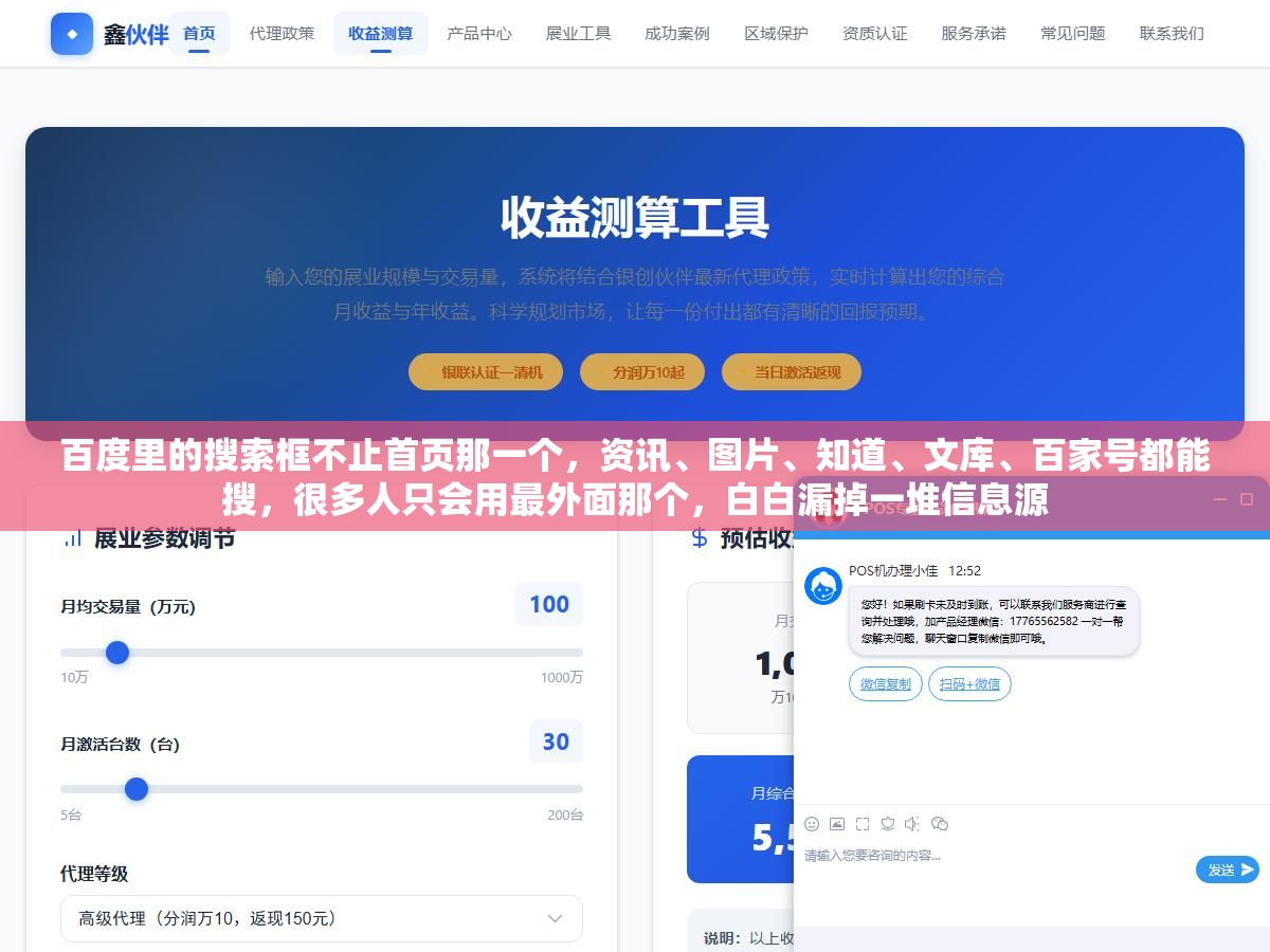 2 - 百度里的搜索框不止首页那一个，资讯、图片、知道、文库、百家号都能搜，很多人只会用最外面那个，白白漏掉一堆信息源 - UC建站系统