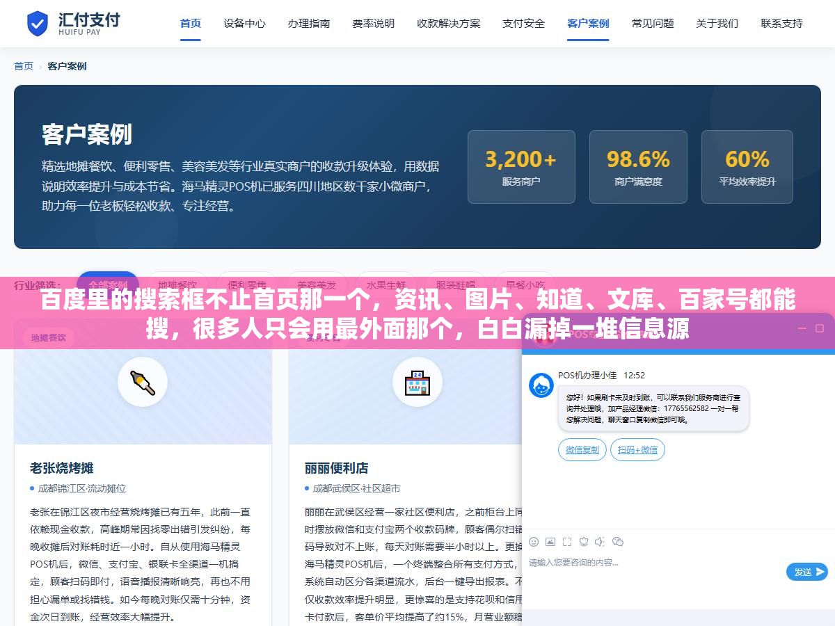 1 - 百度里的搜索框不止首页那一个，资讯、图片、知道、文库、百家号都能搜，很多人只会用最外面那个，白白漏掉一堆信息源 - UC建站系统