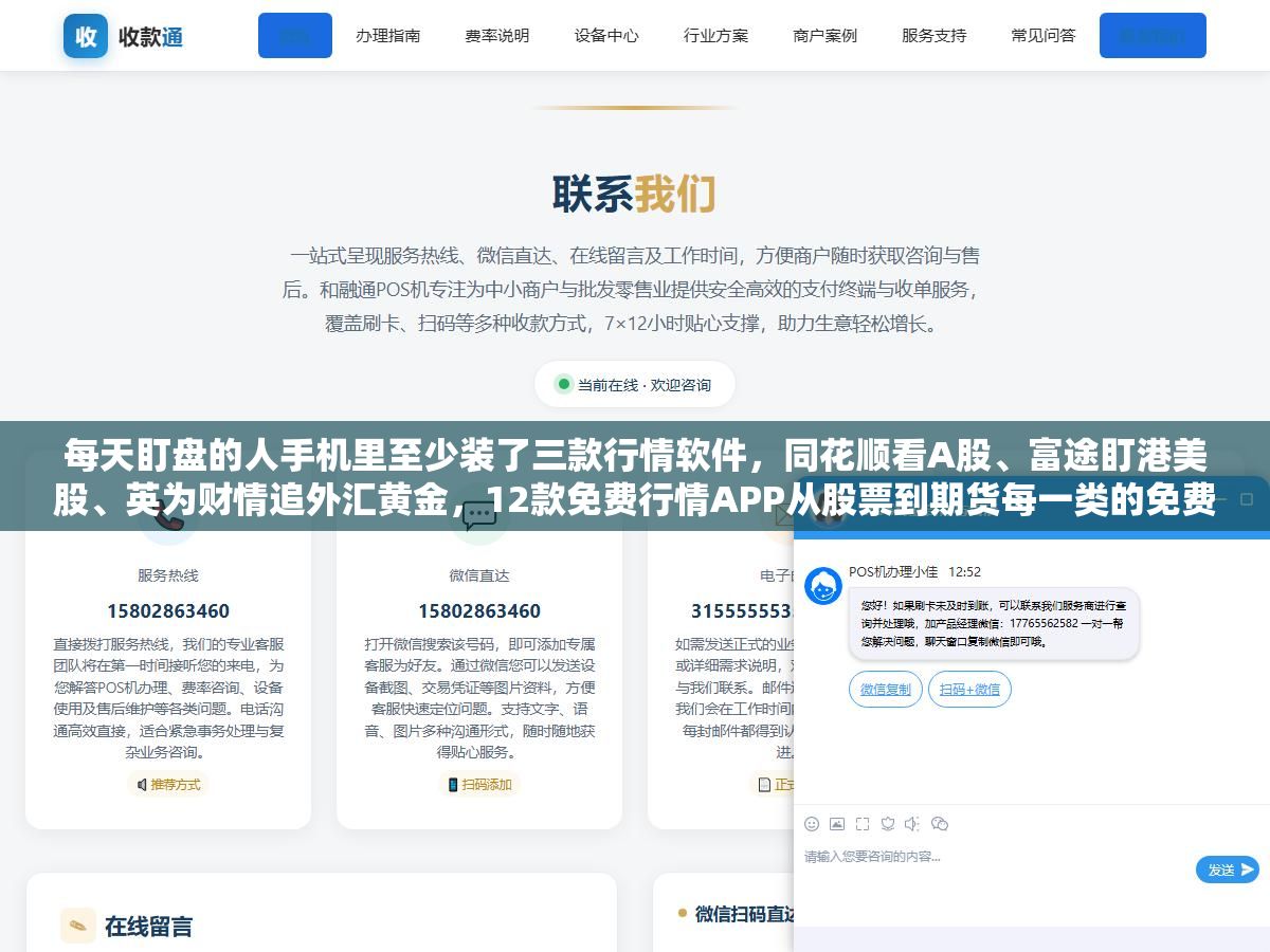2 - 每天盯盘的人手机里至少装了三款行情软件，同花顺看A股、富途盯港美股、英为财情追外汇黄金，12款免费行情APP从股票到期货每一类的免费天花板都在这 - UC建站系统