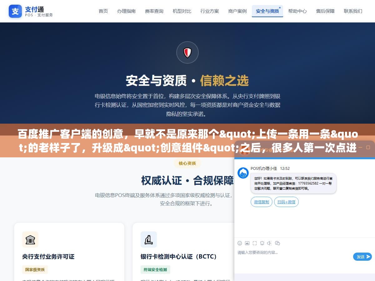 1 - 百度推广客户端的创意，早就不是原来那个"上传一条用一条"的老样子了，升级成"创意组件"之后，很多人第一次点进去反而愣住了：原来的标题、描述去哪了，怎么变成图片、视频、子链一堆东西拼在一起了 - UC建站系统