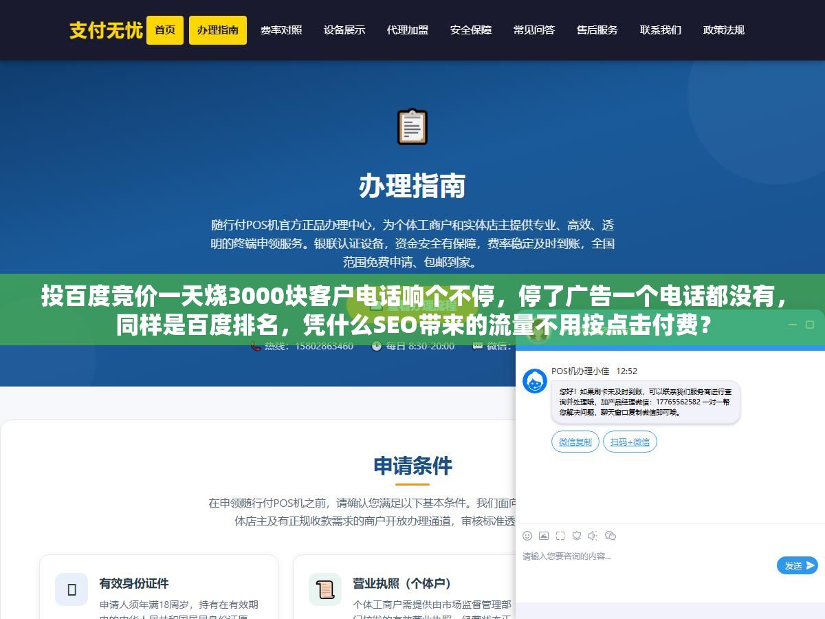 投百度竞价一天烧3000块客户电话响个不停,停了广告一个电话都没有,同样是百度排名,凭什么SEO带来的流量不用按点击付费? 2 - 投百度竞价一天烧3000块客户电话响个不停,停了广告一个电话都没有,同样是百度排名,凭什么SEO带来的流量不用按点击付费? - UC建站系统