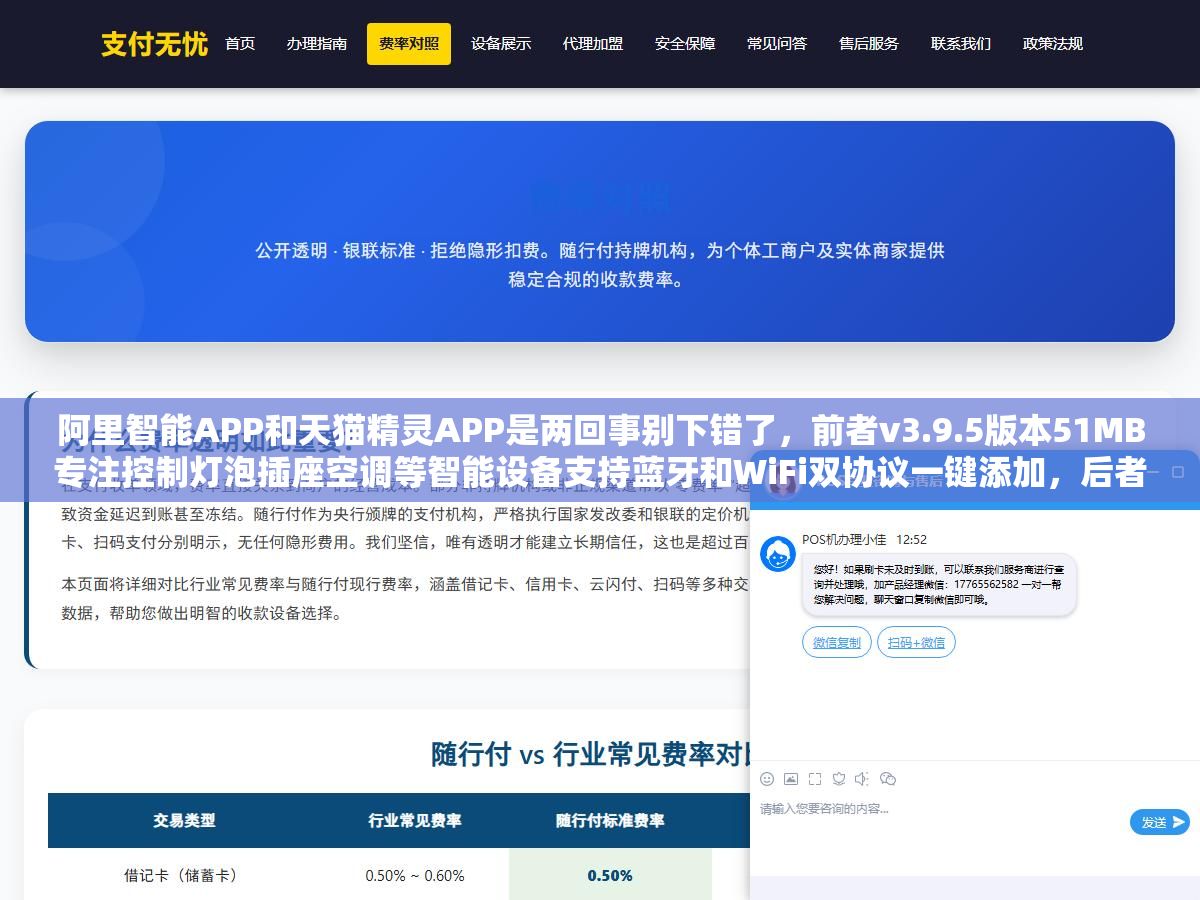 1 - 阿里智能APP和天猫精灵APP是两回事别下错了，前者v3.9.5版本51MB专注控制灯泡插座空调等智能设备支持蓝牙和WiFi双协议一键添加，后者主要管天猫精灵音箱和语音交互，如果你只是想用手机远程开关家里的智能灯和空调不需要语音控制的话装阿里智能就够了不用再买一个天猫精灵音箱 - UC建站系统