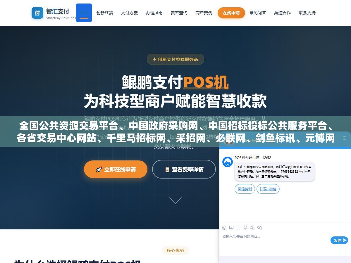 3 - 全国公共资源交易平台、中国政府采购网、中国招标投标公共服务平台、各省交易中心网站、千里马招标网、采招网、必联网、剑鱼标讯、元博网、中国采购与招标网，这10个免费招标平台足够中小企业省掉每年上万的会员费，关键是真有项目能中标 - UC建站系统