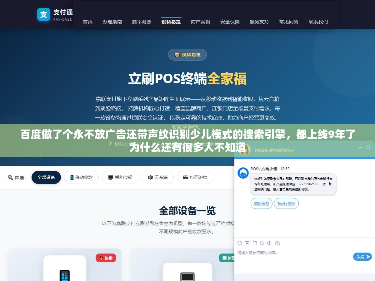 3 - 百度做了个永不放广告还带声纹识别少儿模式的搜索引擎，都上线9年了为什么还有很多人不知道 - UC建站系统
