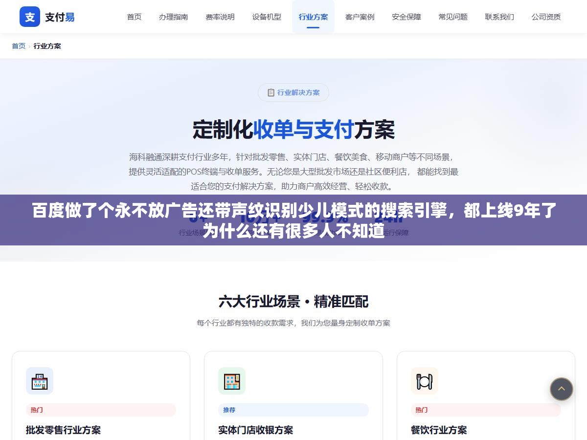 2 - 百度做了个永不放广告还带声纹识别少儿模式的搜索引擎，都上线9年了为什么还有很多人不知道 - UC建站系统