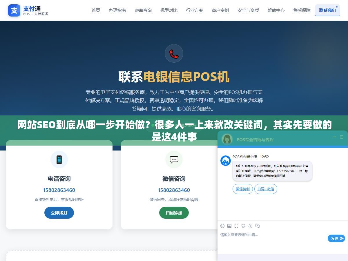 2 - 网站SEO到底从哪一步开始做？很多人一上来就改关键词，其实先要做的是这4件事 - UC建站系统