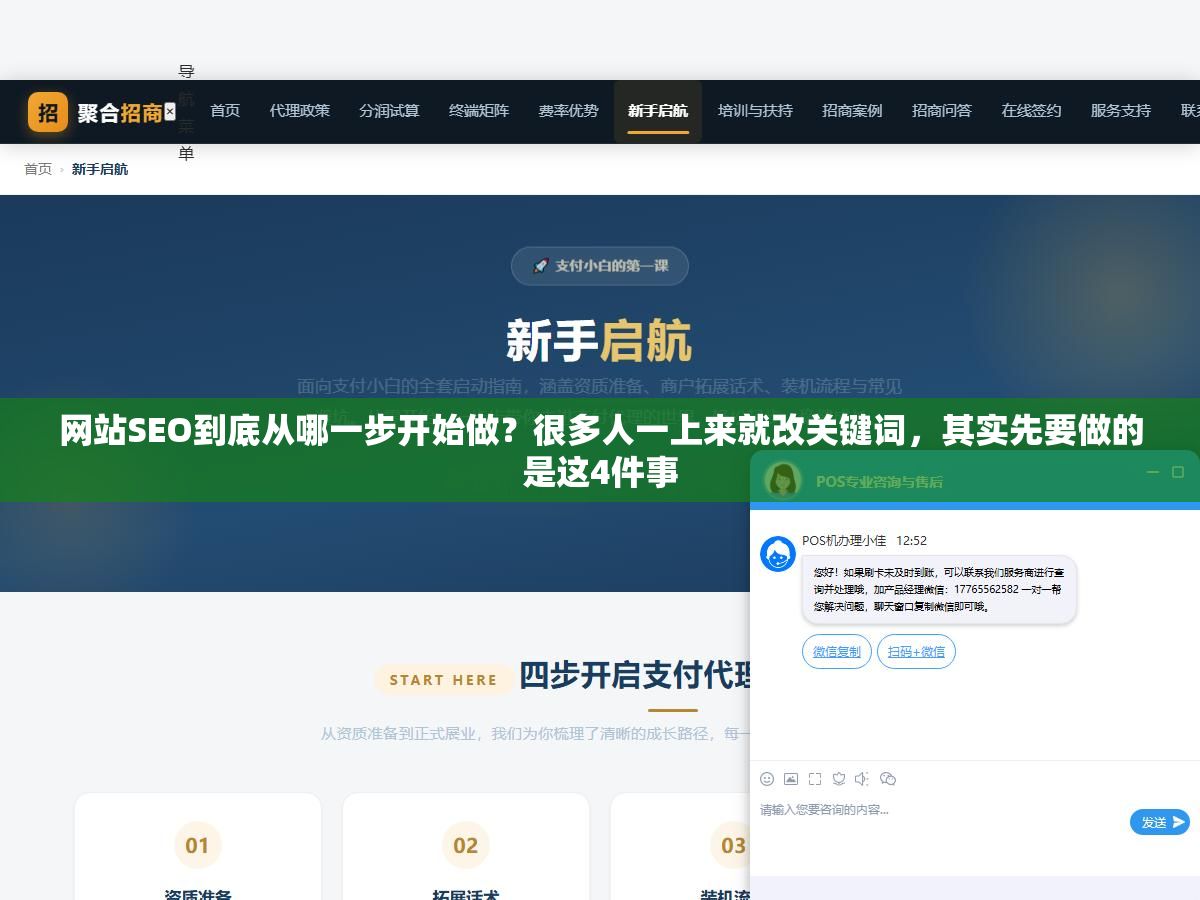 3 - 网站SEO到底从哪一步开始做？很多人一上来就改关键词，其实先要做的是这4件事 - UC建站系统