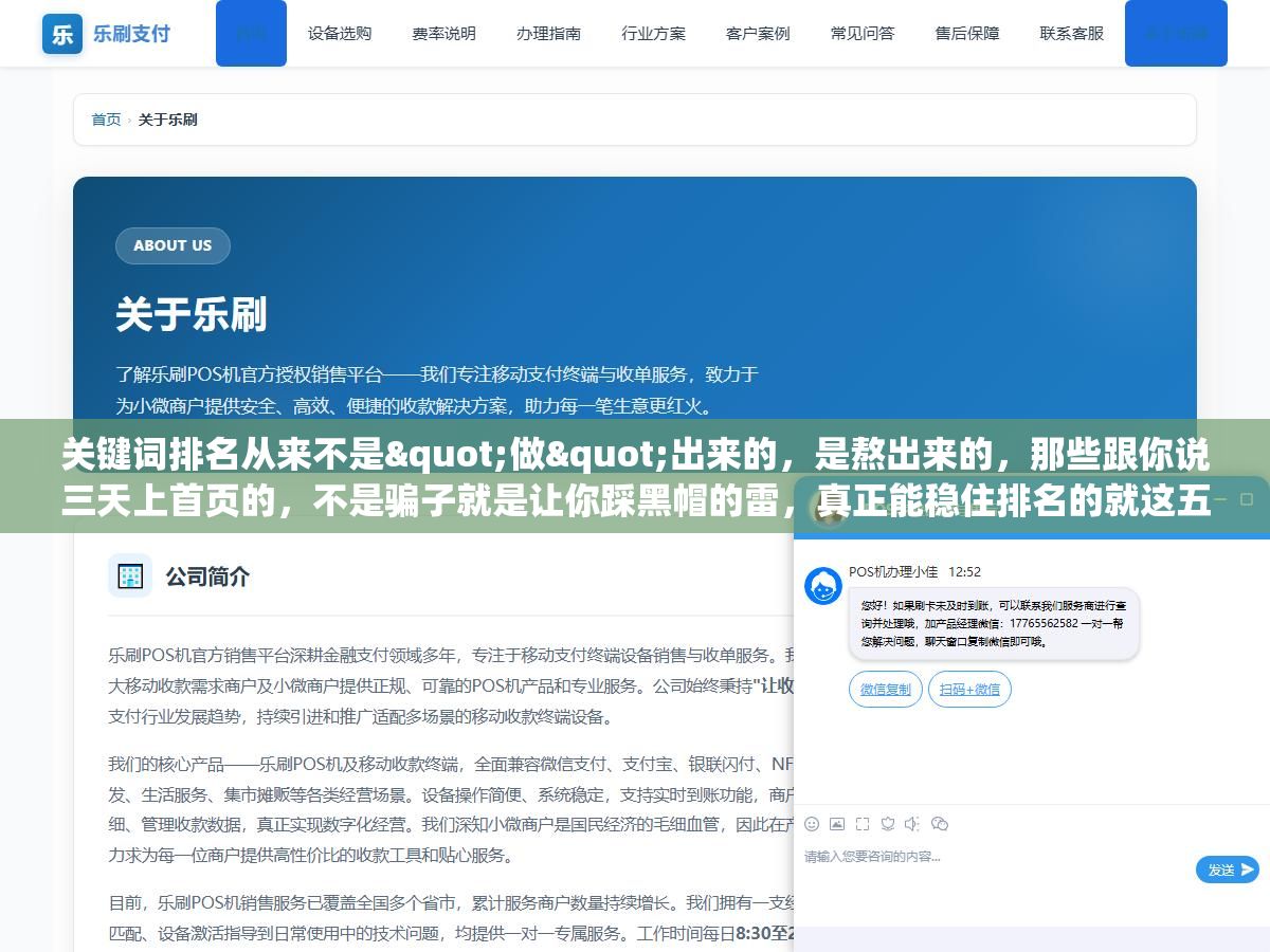 1 - 关键词排名从来不是"做"出来的，是熬出来的，那些跟你说三天上首页的，不是骗子就是让你踩黑帽的雷，真正能稳住排名的就这五件笨功夫 - UC建站系统