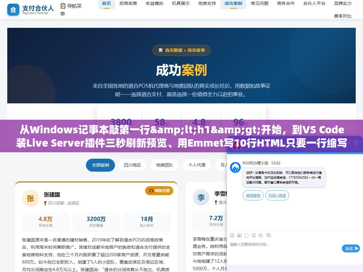 3 - 从Windows记事本敲第一行<h1>开始，到VS Code装Live Server插件三秒刷新预览、用Emmet写10行HTML只要一行缩写、CodePen在线分享前端作品，用了7个HTML编辑器后把这几年踩过的坑和现在每天都在用的配置说一下 - UC建站系统