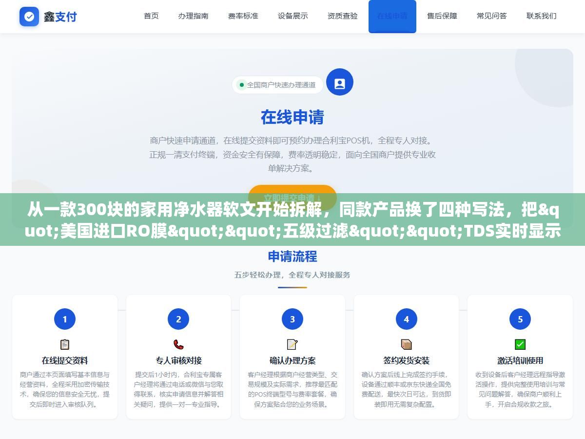 2 - 从一款300块的家用净水器软文开始拆解，同款产品换了四种写法，把"美国进口RO膜""五级过滤""TDS实时显示"这些卖点从硬广变成用户主动想了解的内容，阅读量差了8倍 - UC建站系统