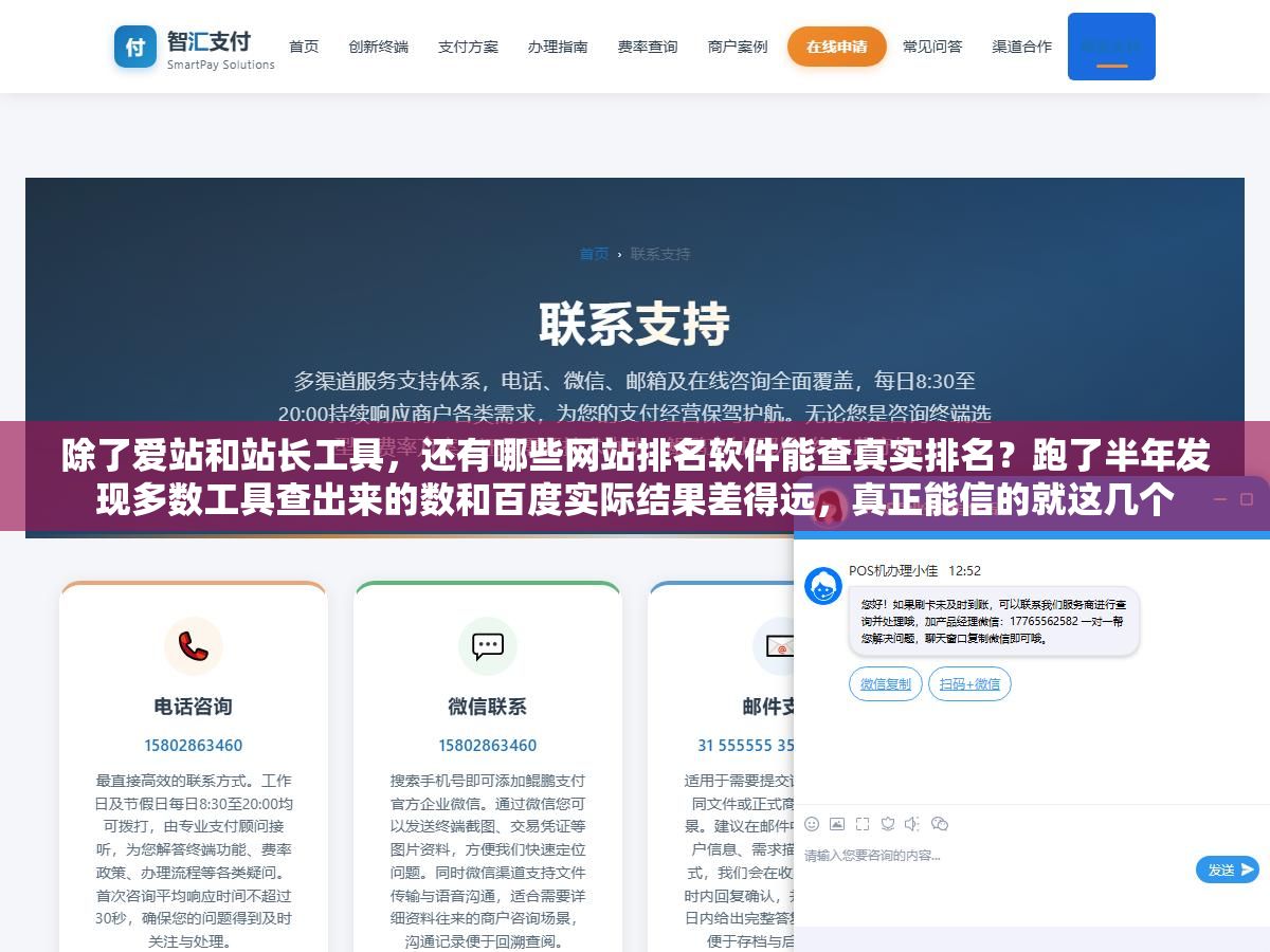 1 - 除了爱站和站长工具，还有哪些网站排名软件能查真实排名？跑了半年发现多数工具查出来的数和百度实际结果差得远，真正能信的就这几个 - UC建站系统