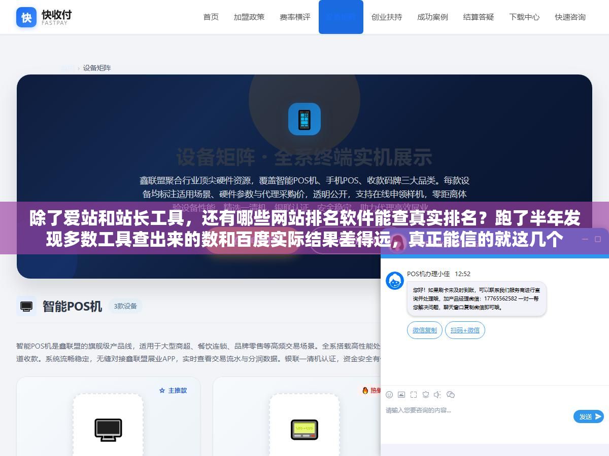 2 - 除了爱站和站长工具，还有哪些网站排名软件能查真实排名？跑了半年发现多数工具查出来的数和百度实际结果差得远，真正能信的就这几个 - UC建站系统