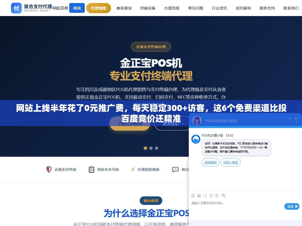1 - 网站上线半年花了0元推广费，每天稳定300+访客，这6个免费渠道比投百度竞价还精准 - UC建站系统