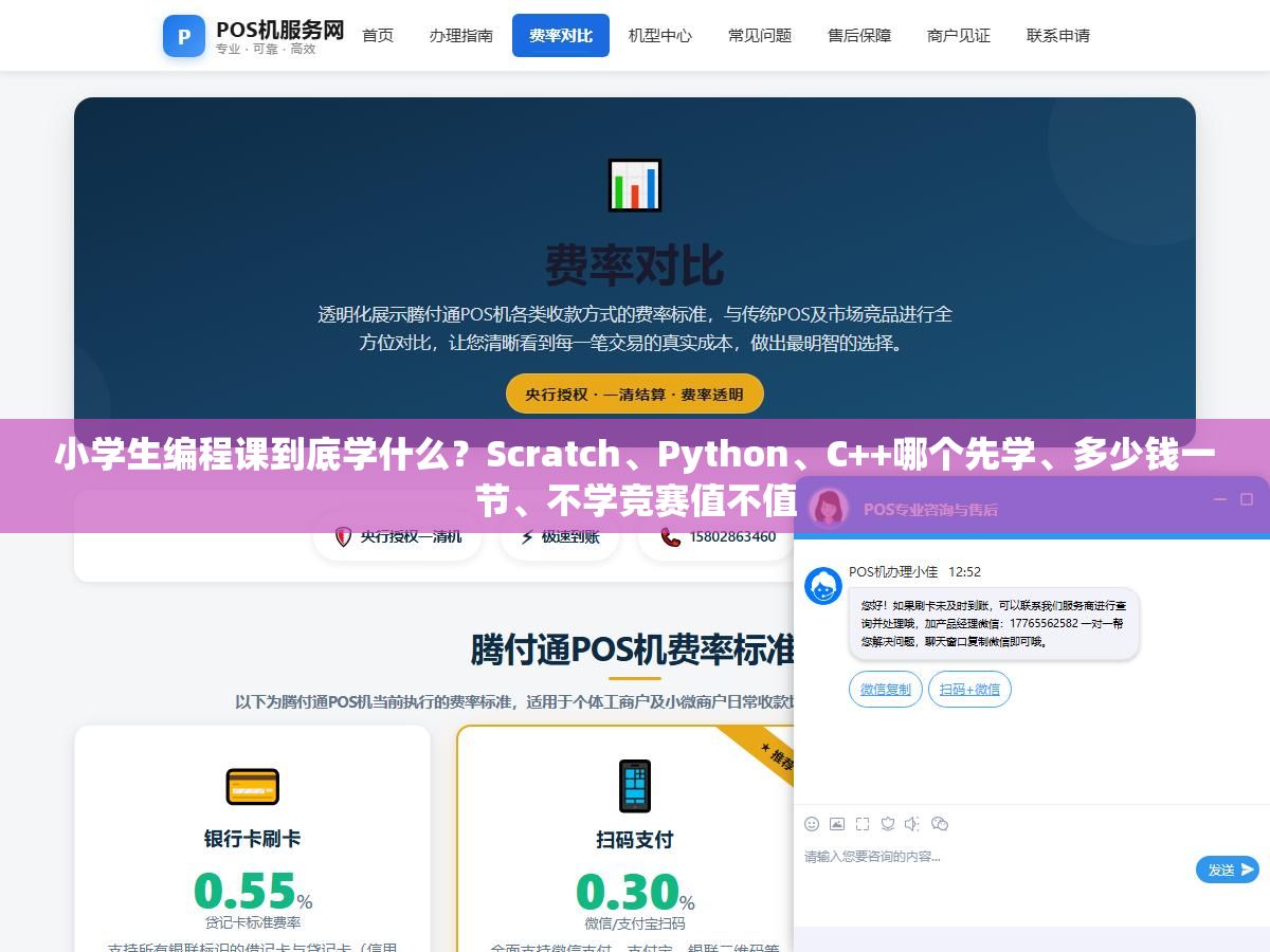 小学生编程课到底学什么?Scratch、Python、C++哪个先学、多少钱一节、不学竞赛值不值 3 - 小学生编程课到底学什么?Scratch、Python、C++哪个先学、多少钱一节、不学竞赛值不值 - UC建站系统
