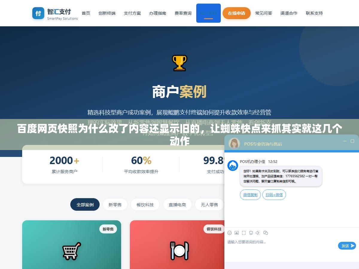 2 - 百度网页快照为什么改了内容还显示旧的，让蜘蛛快点来抓其实就这几个动作 - UC建站系统