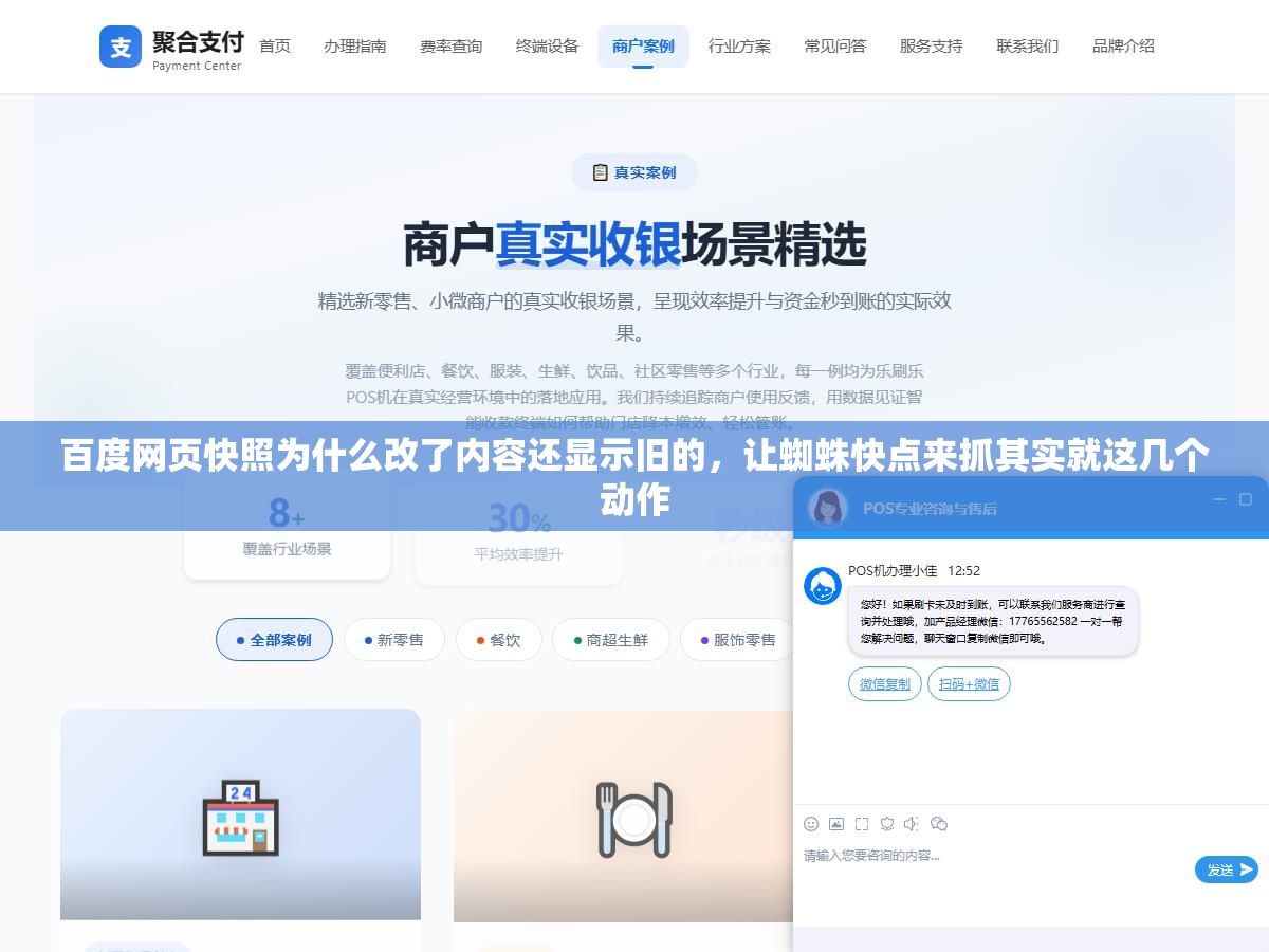3 - 百度网页快照为什么改了内容还显示旧的，让蜘蛛快点来抓其实就这几个动作 - UC建站系统