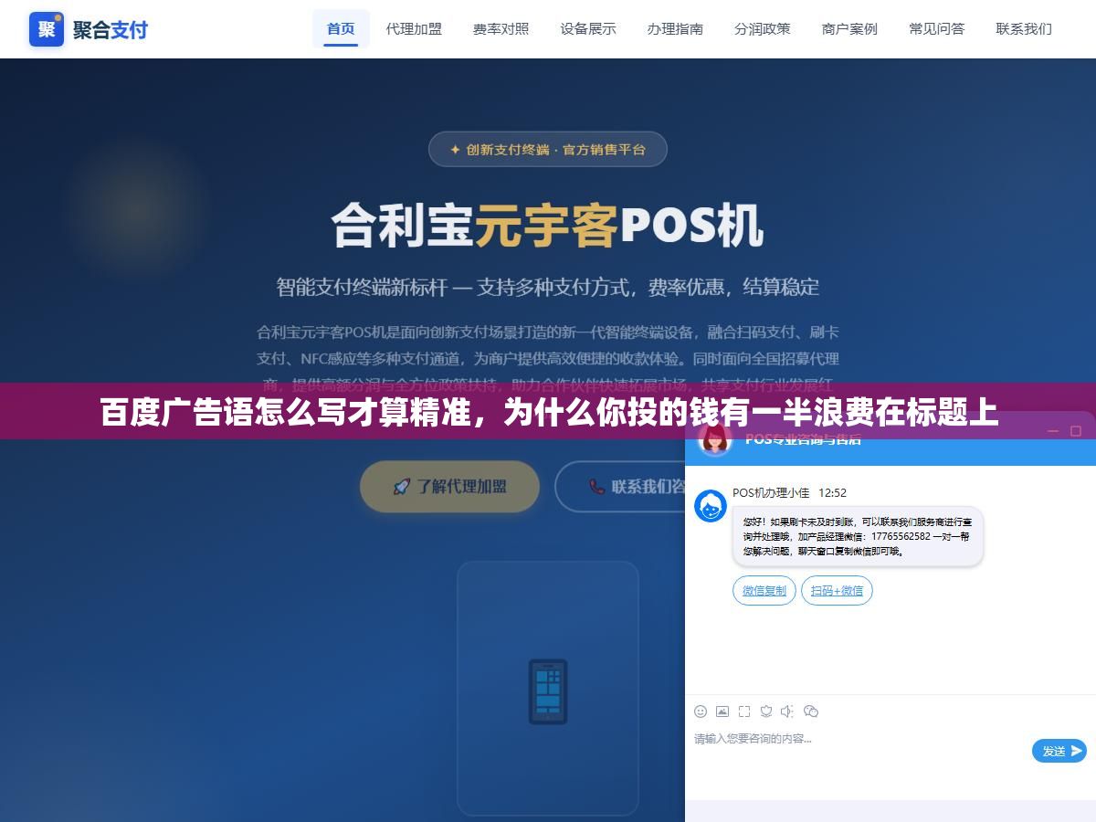 3 - 百度广告语怎么写才算精准，为什么你投的钱有一半浪费在标题上 - UC建站系统