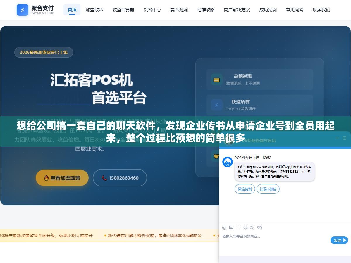 1 - 想给公司搞一套自己的聊天软件，发现企业传书从申请企业号到全员用起来，整个过程比预想的简单很多 - UC建站系统