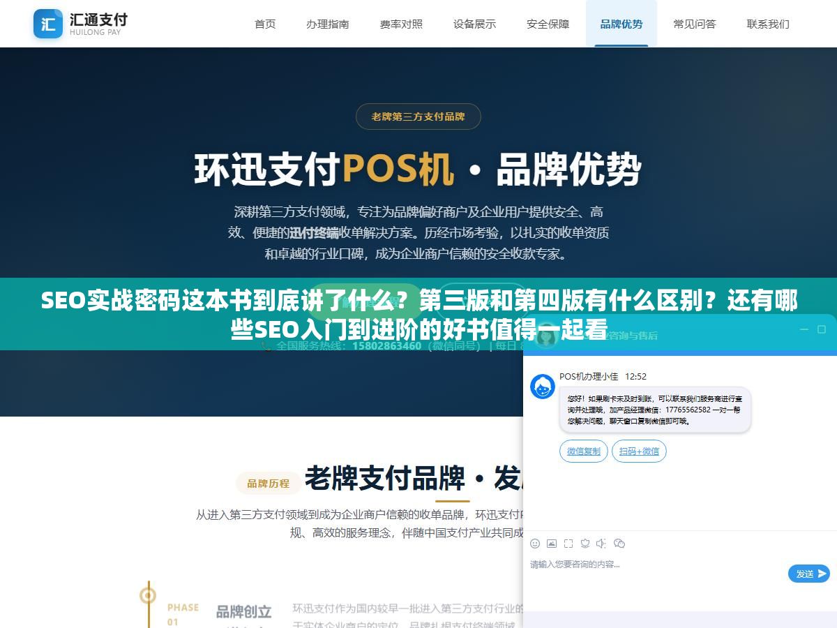 1 - SEO实战密码这本书到底讲了什么？第三版和第四版有什么区别？还有哪些SEO入门到进阶的好书值得一起看 - UC建站系统