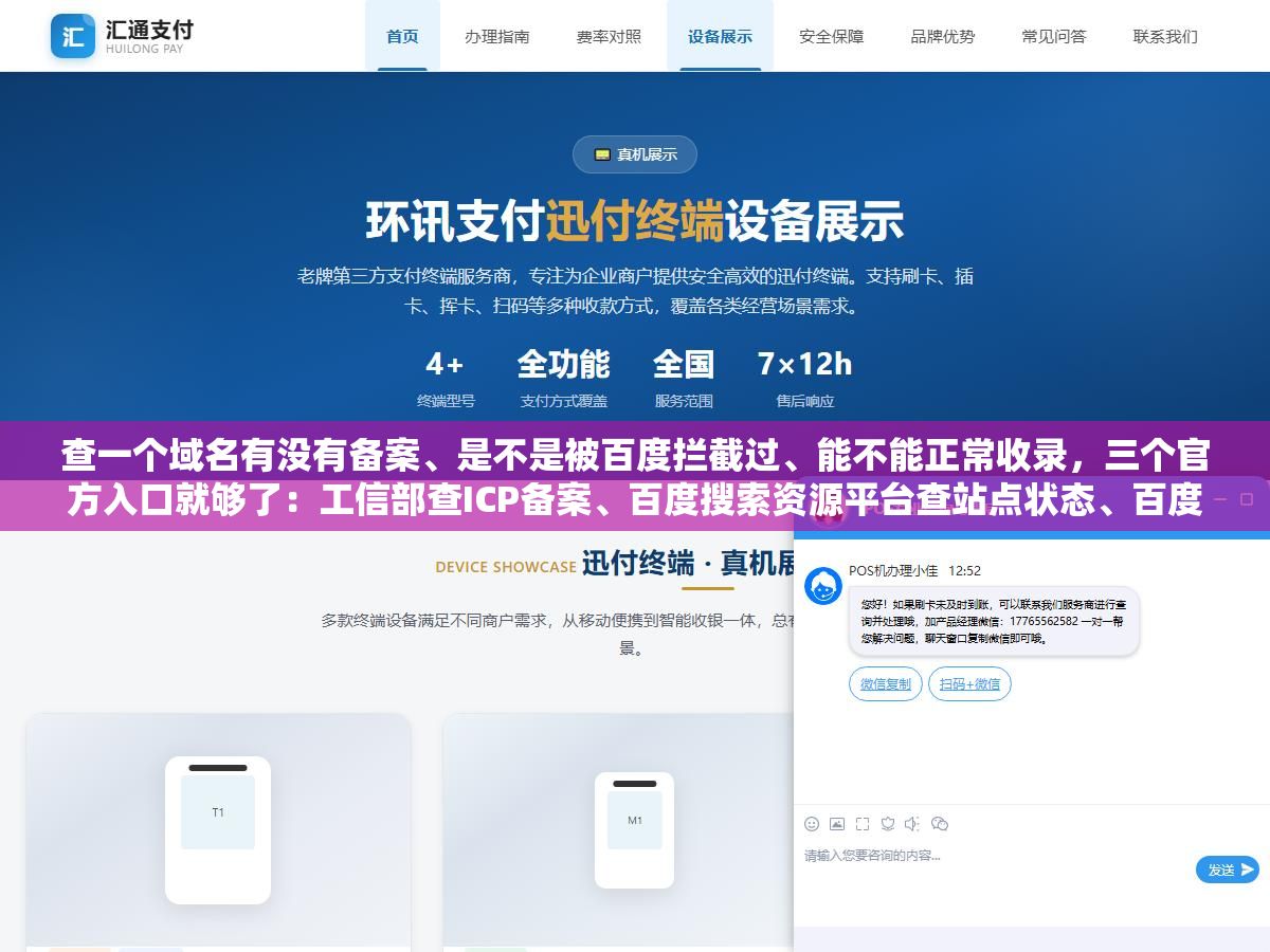 1 - 查一个域名有没有备案、是不是被百度拦截过、能不能正常收录，三个官方入口就够了：工信部查ICP备案、百度搜索资源平台查站点状态、百度站长工具的抓取诊断看能不能正常访问 - UC建站系统