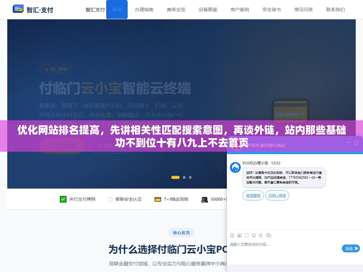 1 - 优化网站排名提高，先讲相关性匹配搜索意图，再谈外链，站内那些基础功不到位十有八九上不去首页 - UC建站系统