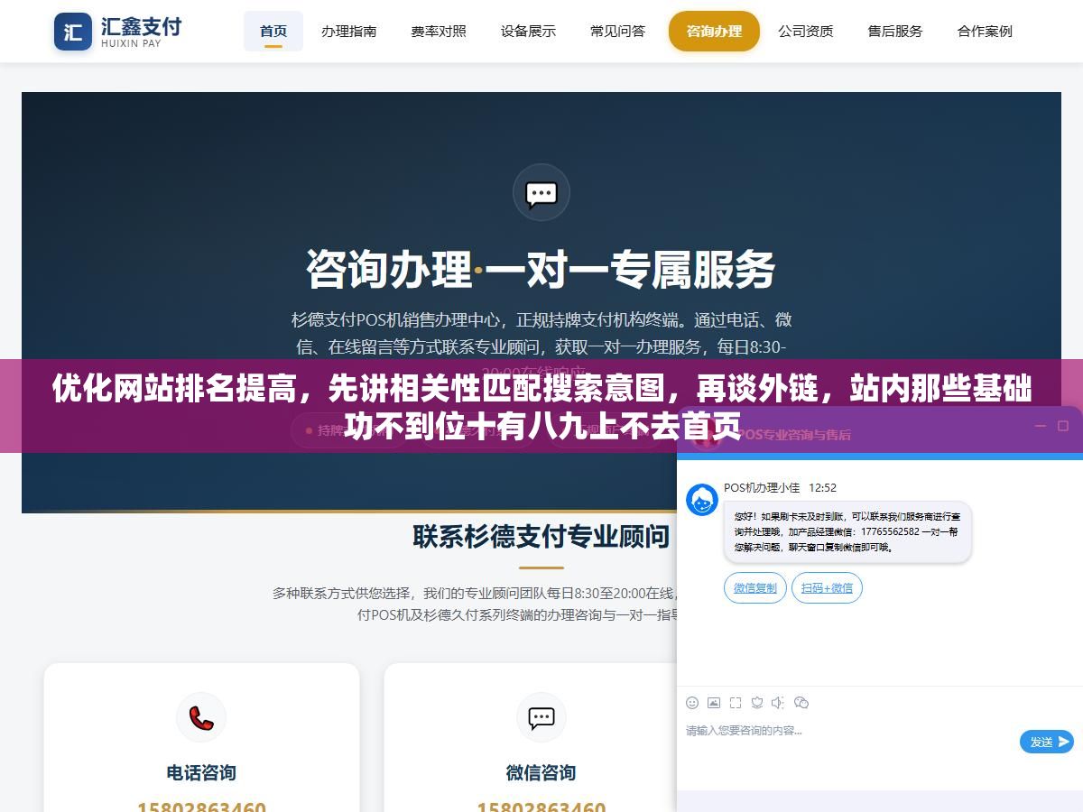 2 - 优化网站排名提高，先讲相关性匹配搜索意图，再谈外链，站内那些基础功不到位十有八九上不去首页 - UC建站系统