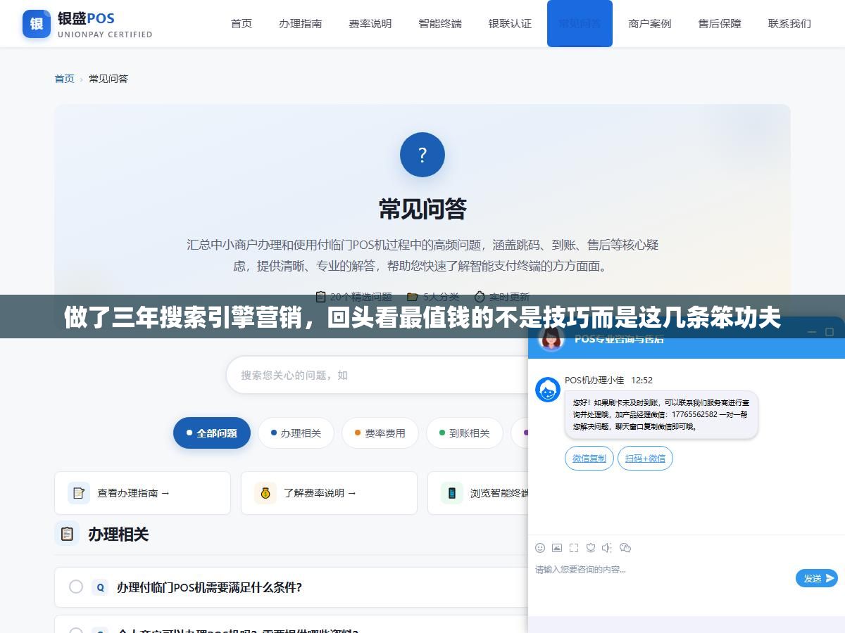 1 - 做了三年搜索引擎营销，回头看最值钱的不是技巧而是这几条笨功夫 - UC建站系统
