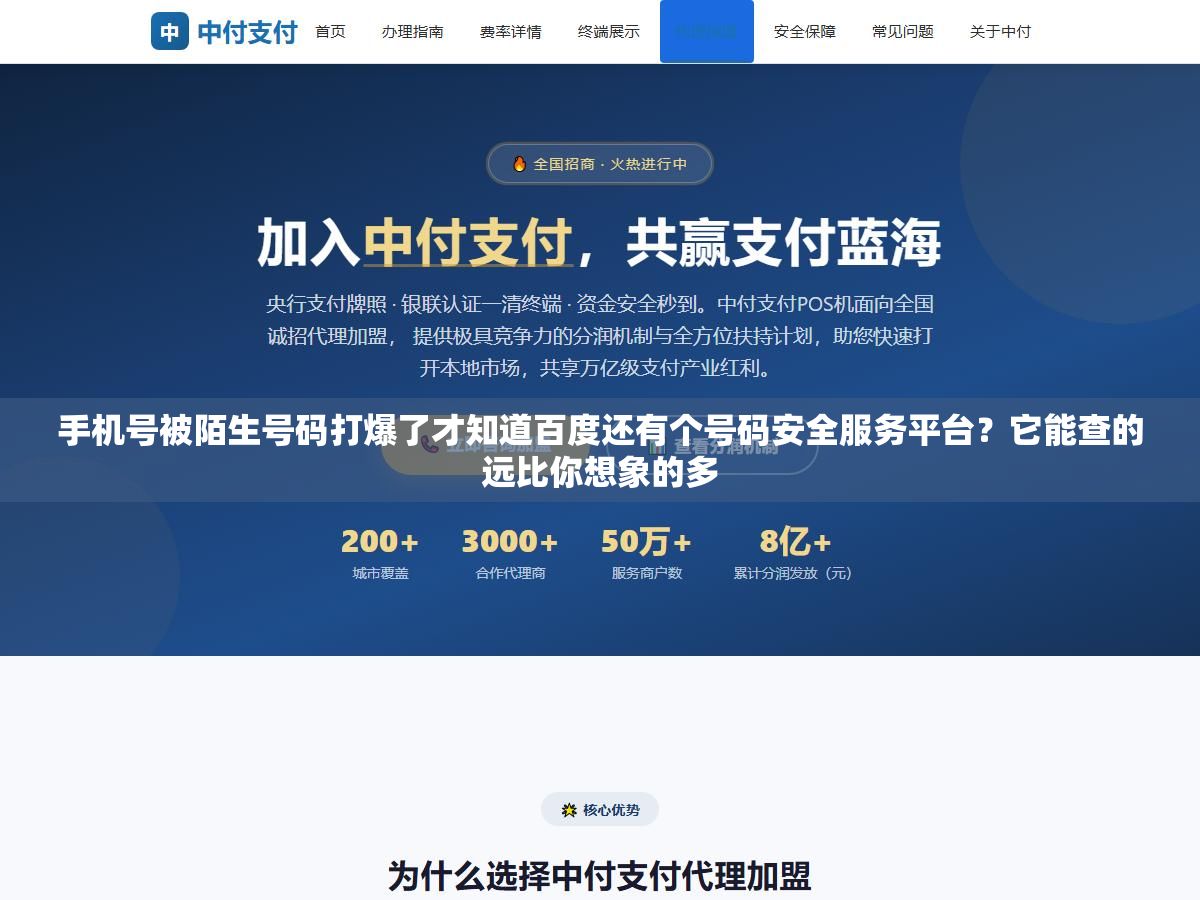 1 - 手机号被陌生号码打爆了才知道百度还有个号码安全服务平台？它能查的远比你想象的多 - UC建站系统