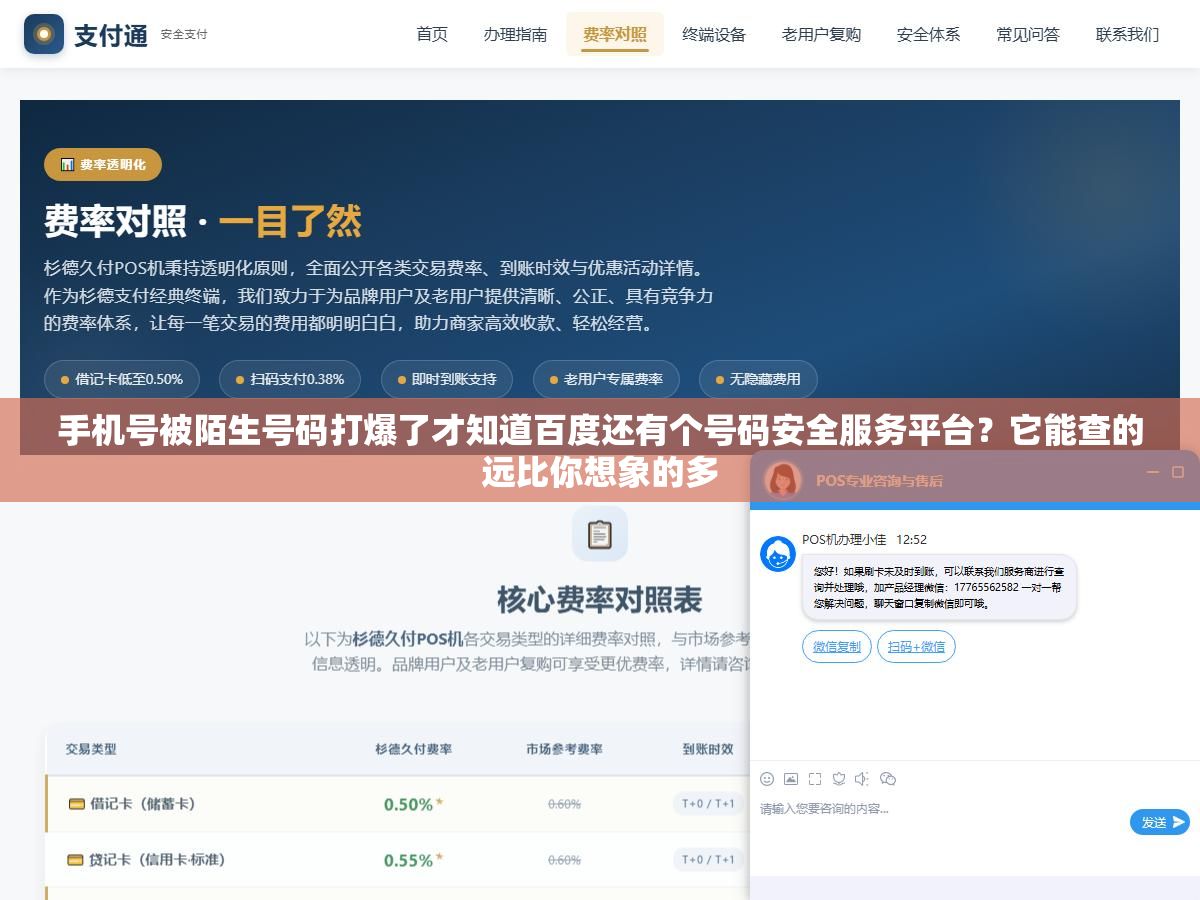 2 - 手机号被陌生号码打爆了才知道百度还有个号码安全服务平台？它能查的远比你想象的多 - UC建站系统