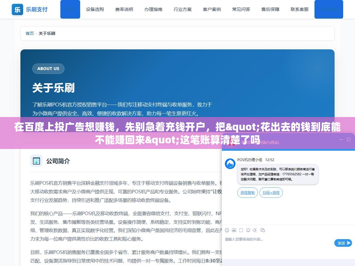 在百度上投广告想赚钱,先别急着充钱开户,把"花出去的钱到底能不能赚回来"这笔账算清楚了吗 2 - 在百度上投广告想赚钱,先别急着充钱开户,把"花出去的钱到底能不能赚回来"这笔账算清楚了吗 - UC建站系统
