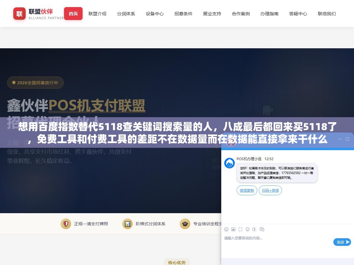 1 - 想用百度指数替代5118查关键词搜索量的人，八成最后都回来买5118了，免费工具和付费工具的差距不在数据量而在数据能直接拿来干什么 - UC建站系统