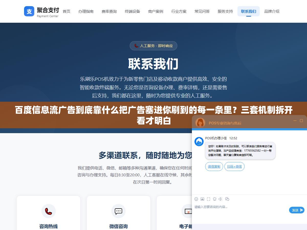 1 - 百度信息流广告到底靠什么把广告塞进你刷到的每一条里？三套机制拆开看才明白 - UC建站系统