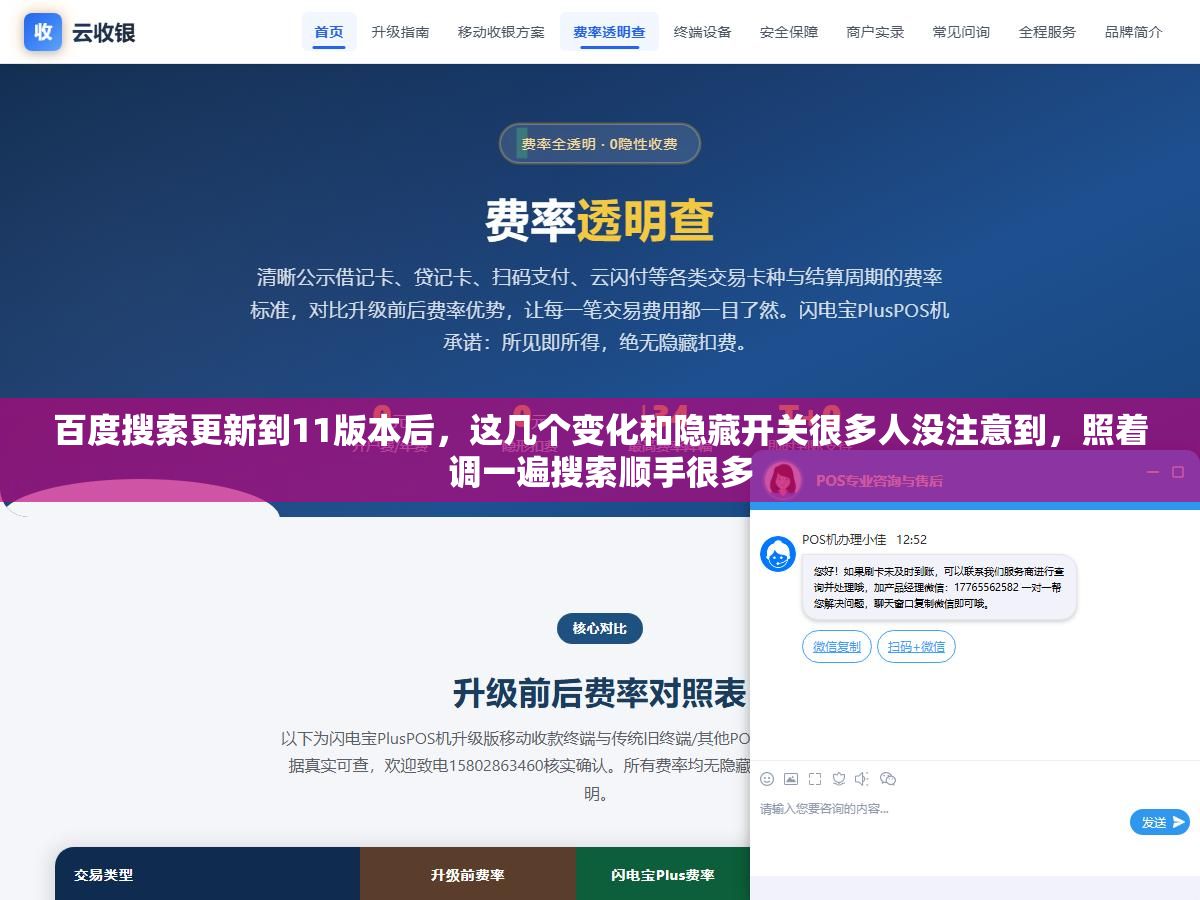 1 - 百度搜索更新到11版本后，这几个变化和隐藏开关很多人没注意到，照着调一遍搜索顺手很多 - UC建站系统