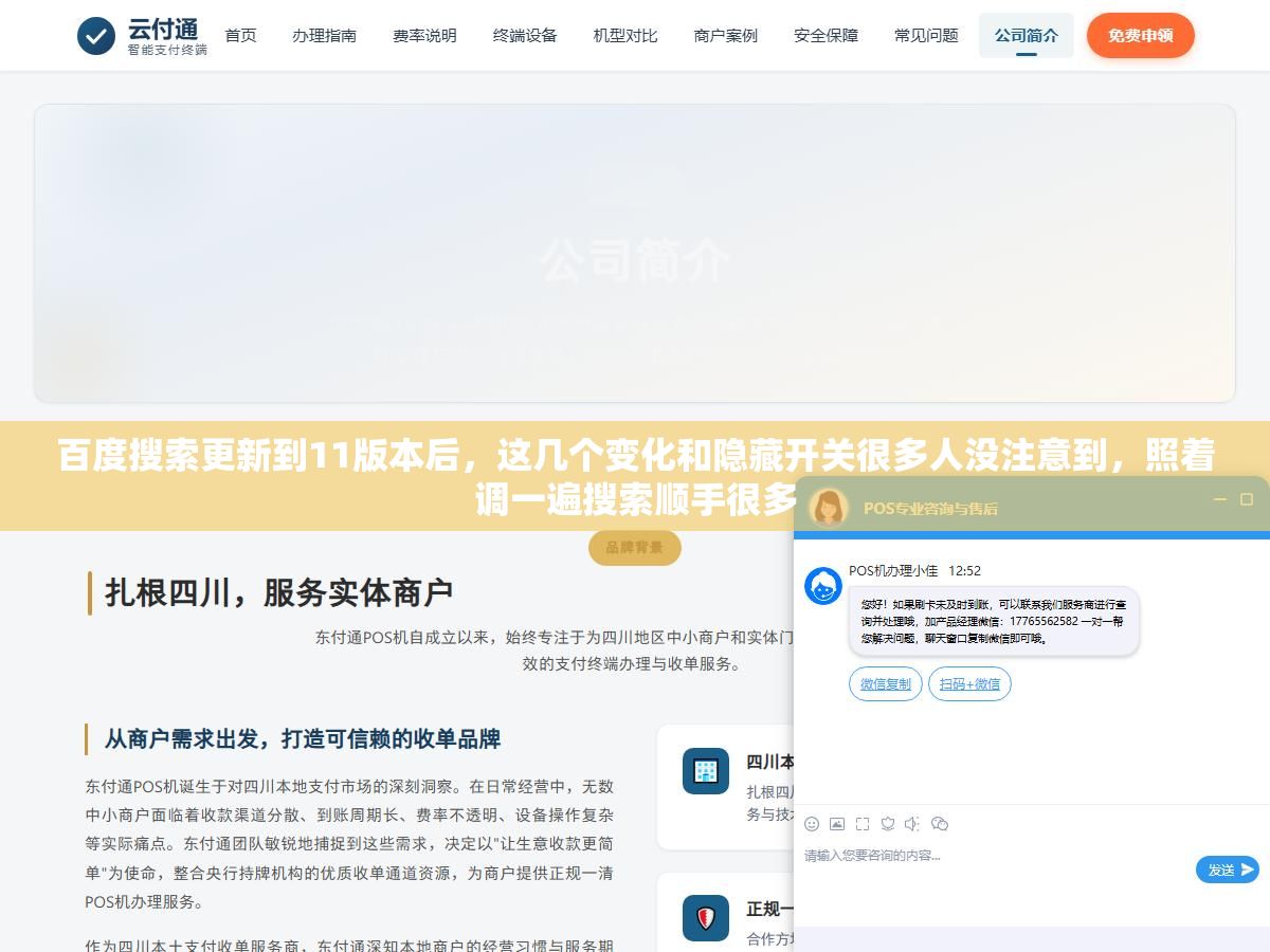 2 - 百度搜索更新到11版本后，这几个变化和隐藏开关很多人没注意到，照着调一遍搜索顺手很多 - UC建站系统
