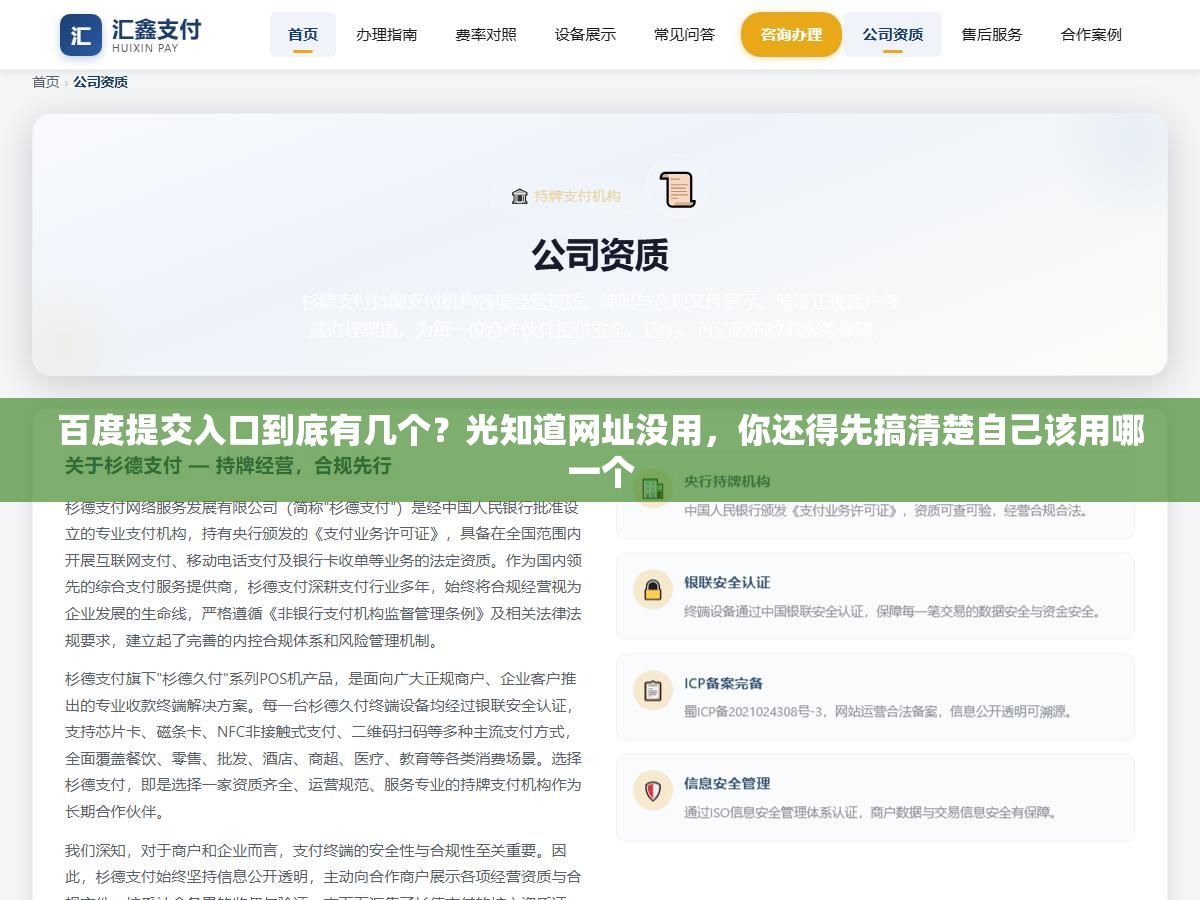 2 - 百度提交入口到底有几个？光知道网址没用，你还得先搞清楚自己该用哪一个 - UC建站系统