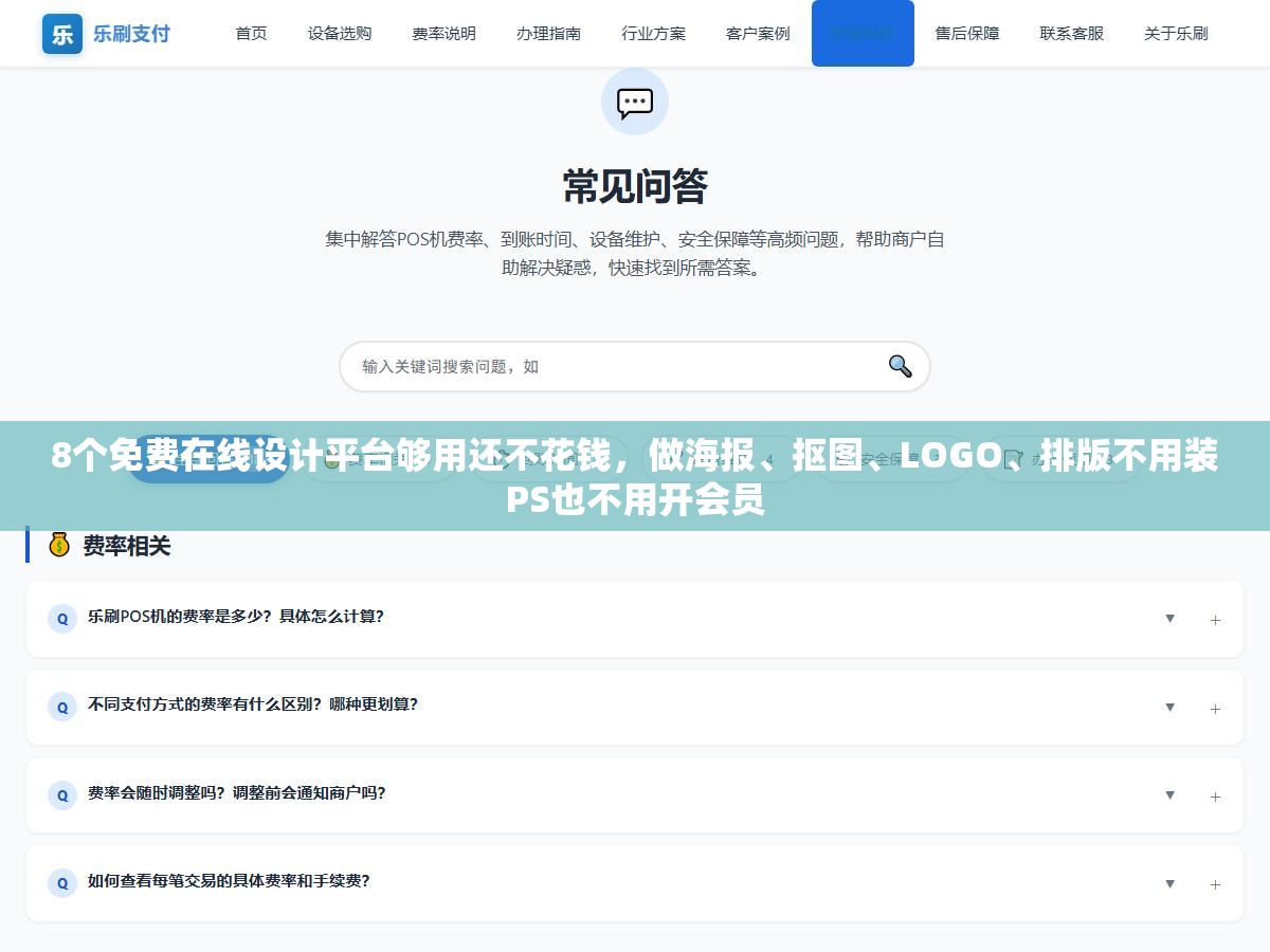 2 - 8个免费在线设计平台够用还不花钱，做海报、抠图、LOGO、排版不用装PS也不用开会员 - UC建站系统