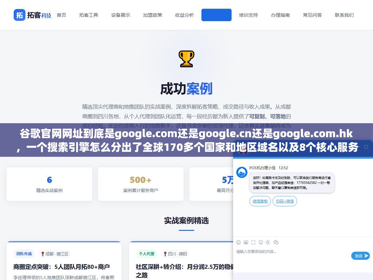 1 - 谷歌官网网址到底是google.com还是google.cn还是google.com.hk，一个搜索引擎怎么分出了全球170多个国家和地区域名以及8个核心服务从Gmail到Google Scholar到Google Search Console各自的独立入口，收藏这组链接以后不用再靠搜索引擎搜谷歌官网了 - UC建站系统