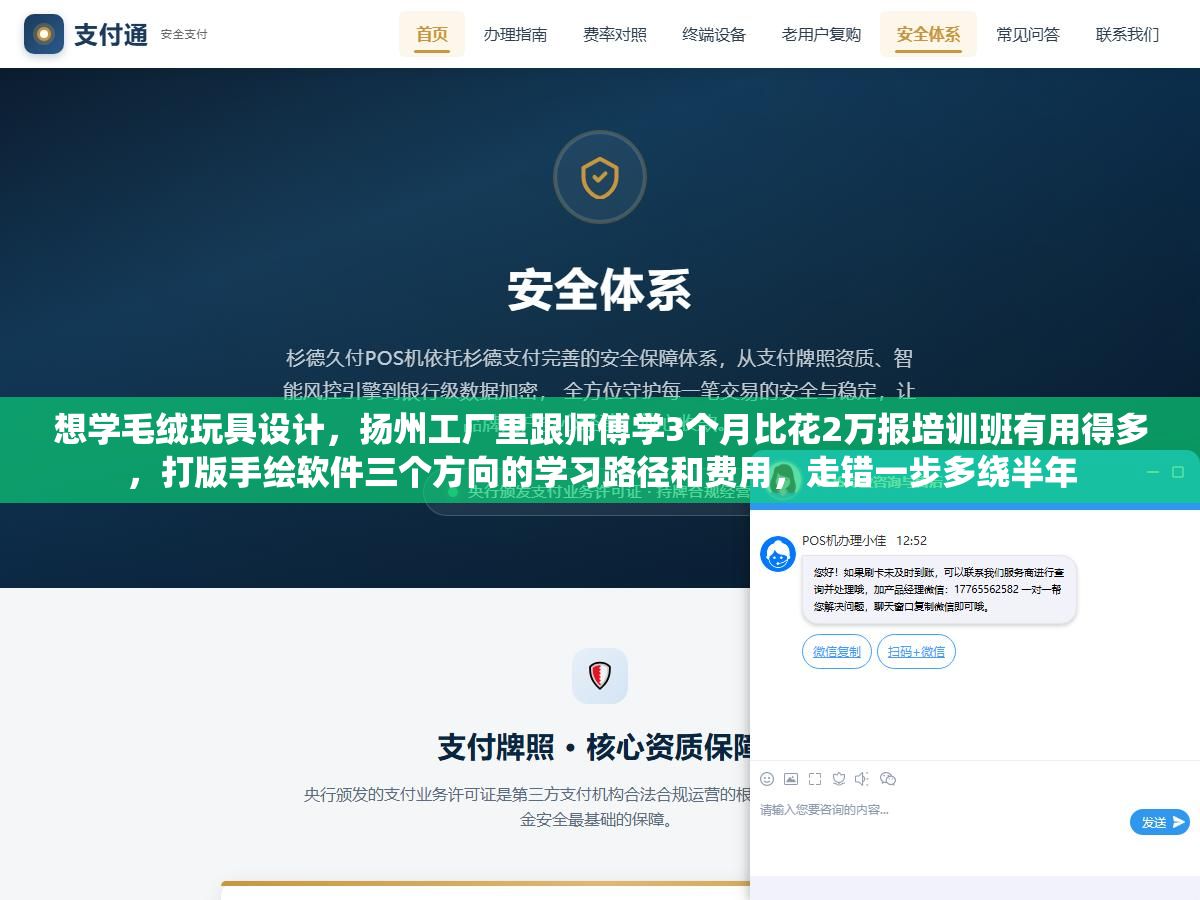 2 - 想学毛绒玩具设计，扬州工厂里跟师傅学3个月比花2万报培训班有用得多，打版手绘软件三个方向的学习路径和费用，走错一步多绕半年 - UC建站系统
