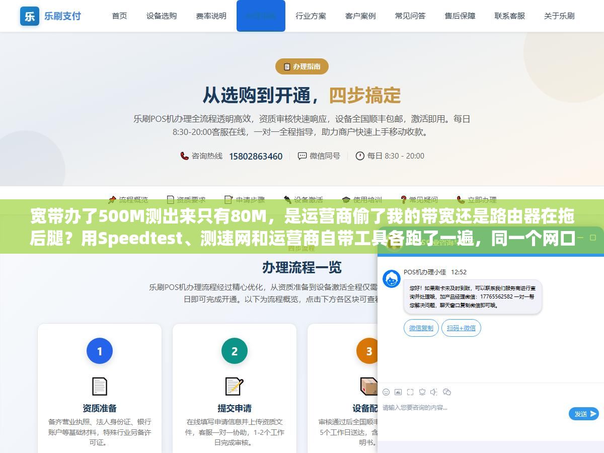1 - 宽带办了500M测出来只有80M，是运营商偷了我的带宽还是路由器在拖后腿？用Speedtest、测速网和运营商自带工具各跑了一遍，同一个网口测出三个不同数字，网速测试的坑比测速本身还多 - UC建站系统