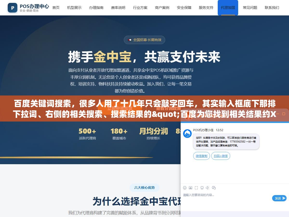 1 - 百度关键词搜索，很多人用了十几年只会敲字回车，其实输入框底下那排下拉词、右侧的相关搜索、搜索结果的"百度为您找到相关结果约X个"，才是真正的宝藏，只是没人告诉你怎么挖 - UC建站系统