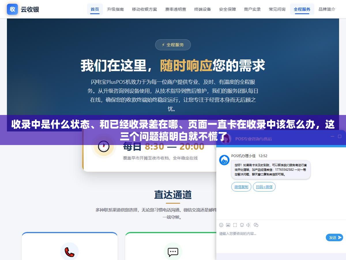 3 - 收录中是什么状态、和已经收录差在哪、页面一直卡在收录中该怎么办，这三个问题搞明白就不慌了 - UC建站系统